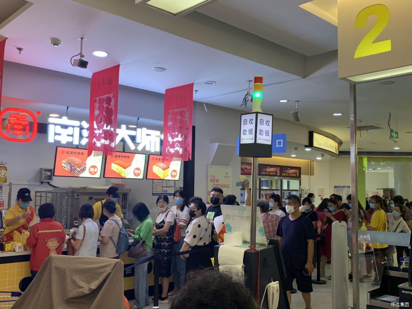 918博天堂超市广场店网红蛋糕南洋巨匠傅开业 | 文章中心 | 918博天堂 - Powered by DouPHP