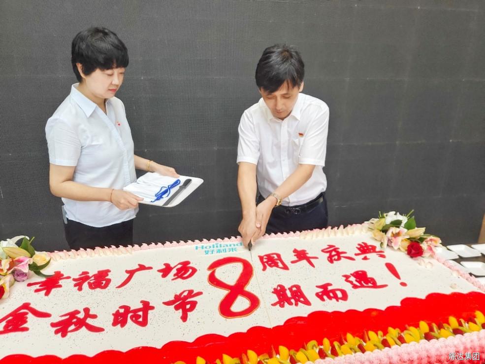 幸福广场八周年庆典助推消耗热潮 | 公司动态 | 文章中心 | 918博天堂 - Powered by DouPHP
