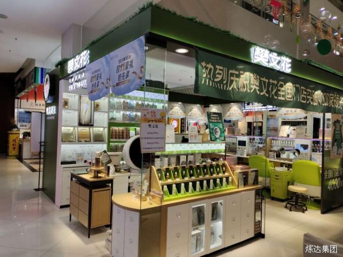 幸福广场樊文花品牌专柜新装升级亮相 | 公司动态 | 文章中心 | 918博天堂 - Powered by DouPHP