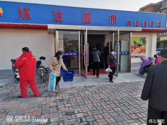 918博天堂超市李园便民店试营业 | 公司动态 | 文章中心 | 918博天堂 - Powered by DouPHP