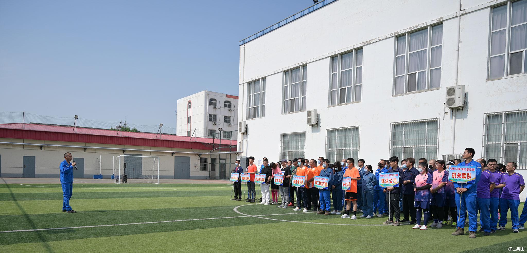 公司加入大港石化公司第四届足球联赛 | 公司动态 | 文章中心 | 918博天堂 - Powered by DouPHP