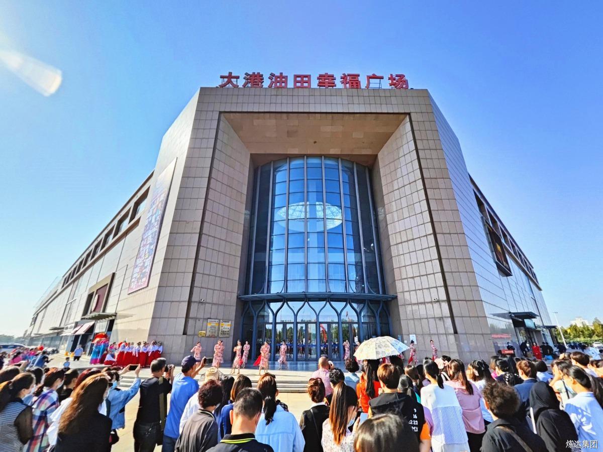 幸福广场购物中心十周年庆典盛大开启 | 公司动态 | 文章中心 | 918博天堂 - Powered by DouPHP